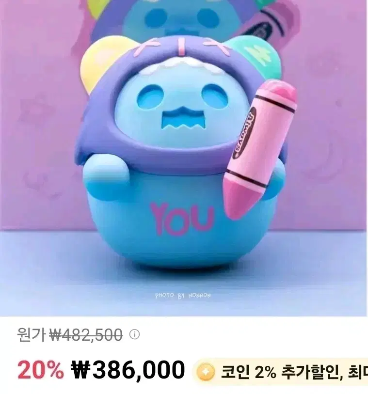 shinwoo 신우 고스트베어 150% 판매합니다